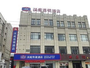 Hanting Yangpu Stadium Branch Шанхай Екстер'єр фото